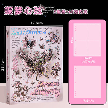 洧宜拼豆收纳册卡册3寸5寸7寸明信片纪念册家庭情侣照片收纳影集-蝶梦心弦