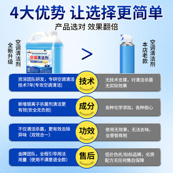 优诺康空调清洗剂2.5L家政同款外机通用免拆免洗三合一空调清洁剂工具 优诺康空调清洗剂2.5L家政同款外机通用免拆免洗三合一空调清洁剂工具