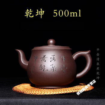 紫砂壶乾坤排行- 京东