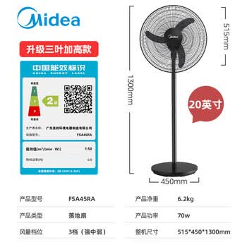 美的(Midea)工业电风扇立式大风扇强力金属扇办公室交流定频风扇大功率工厂20吋大头扇车间商用牛角扇 FSA45RA 美的(Midea)工业电风扇立式大风扇强力金属扇办公室交流定频风扇大功率工厂20吋大头扇车间商用牛角扇 FSA45RA