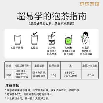 日照绿茶2025新茶有机绿茶清香型豆香特级120g天时茶叶礼盒山东特产礼品