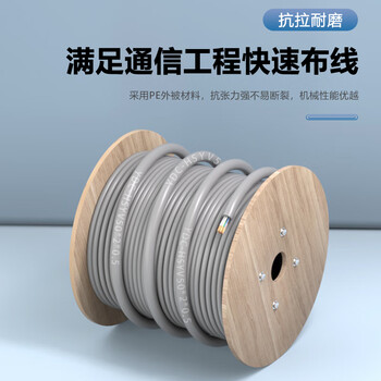 易多彩 室内50对大对数通信电缆0.5线径100米 HSYV 50*2*0.5线径阻燃PE外被 电话语音市话数据电缆 