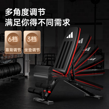阿迪达斯可调节哑铃凳健身凳男士多功能仰卧板可折叠卧推凳家用D300