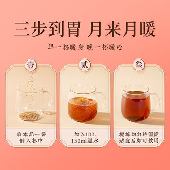 同仁堂阿胶红糖姜枣茶黑糖姜丝汤养生补气血大姨妈月经生理期送女友