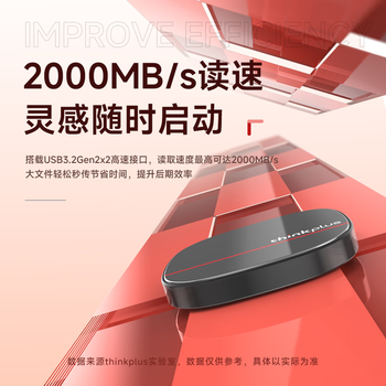 ThinkPlus联想 512GB磁吸移动固态硬盘 可磁吸手机USB3.2高速读取2000MB/S 移动硬盘PSSD小巧轻薄 US203系列