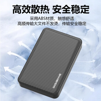 闪昇320GB移动硬盘USB3.0高速硬盘2.5英寸P1外接电脑外置硬盘便携存储数据照片商务办公手机电脑两用