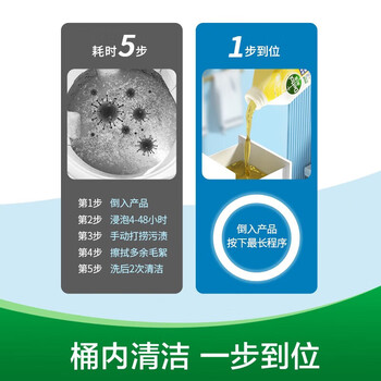 滴露（Dettol）洗衣机清洁除菌液强力除垢除菌 清新柠檬250ml*3