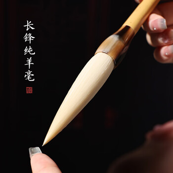 玉水湖玉羊高端长锋羊毫毛笔篆隶专用篆书隶书行草书法套装礼物国画创作细嫩光峰送礼礼盒 文咏羊毫大