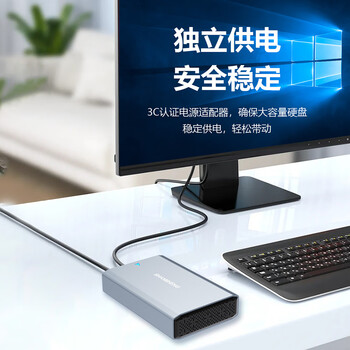 闪昇企业级移动硬盘4TB大容量3.5英寸P36桌面存储Type-C高速硬盘内置风扇散热电脑外置硬盘PHDD