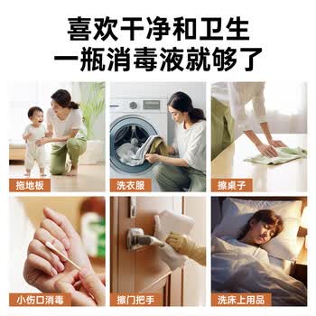 滴露（Dettol）消毒液衣物除菌液750ml 衣服洗衣机地板玩具杀菌除螨水 非84酒精