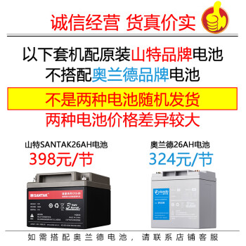 山特（SANTAK）C3KS 3000VA/3000W在线式UPS不间断电源外接电池长效机服务器机房供电1小时左右