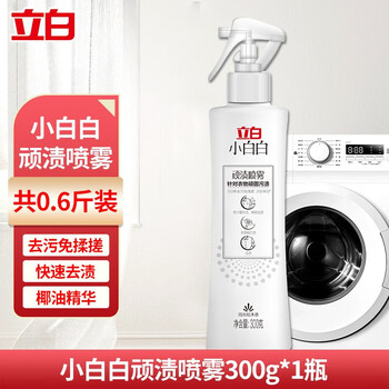立白【实惠组合】小白白顽渍喷雾300g*2瓶 衣服适用+压榨本香菜籽油5L