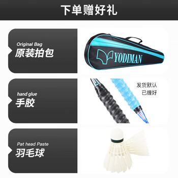 尤迪曼羽毛球拍全碳素二次成型高磅进阶专业4U进攻型单拍7800(送2个球)