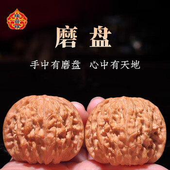 文玩磨盘核桃价格报价行情- 京东