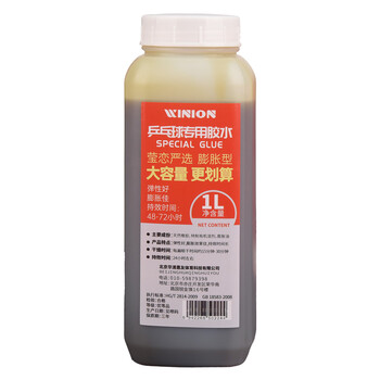 莹恋WINION严选 乒乓球胶水有机 乒乓球拍胶皮灌胶专用胶水粘合剂 1L