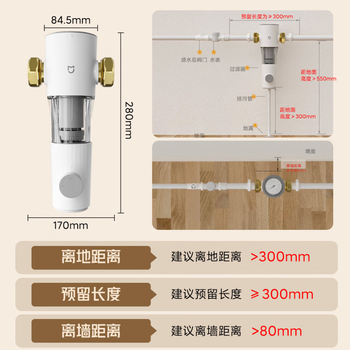 小米（MI）米家前置过滤器 家用过滤器 全屋净水器 反冲洗前置净水器 一体隔铅 反向冲洗 小米前置过滤器