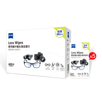 蔡司擦镜纸 相机眼镜镜头擦镜纸清洁湿巾 430片装