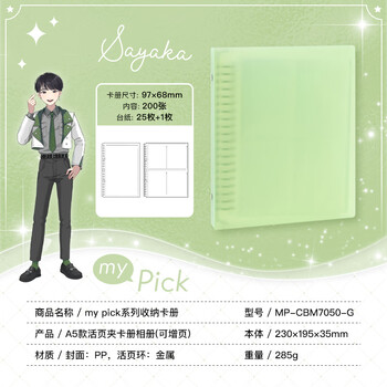 Nakabayashi仲林日本相册收纳卡册25枚200张A5活页夹相册本成长记录纪念册相册diy照片书 绿色 MP-CBM7050G