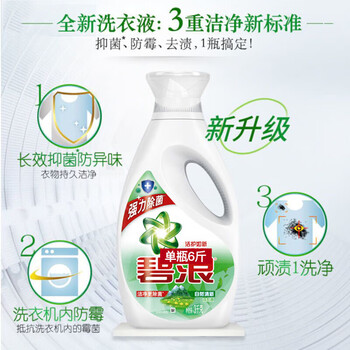 碧浪 洗衣液 洁净更除菌自然清新3kg 清洁留香家庭装低泡手洗机洗