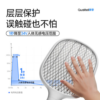 质零米家智能联动数显电蚊拍远程诱蚊充电强力苍蝇拍紫光诱蚊小米白