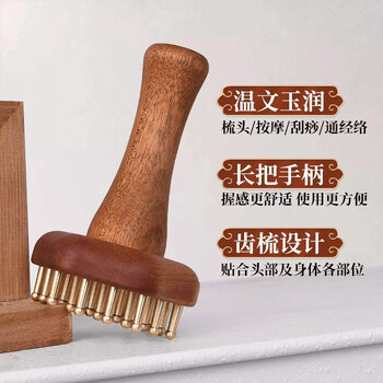 艾杰普经络刷黄铜按摩刷腹全身通用刷背部揉腹梳送女友生日礼物