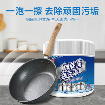 巨奇（JUQI）锅底黑垢清洁剂强力去烧焦油污黑垢锅底净不锈钢清洁剂锅底泡泡净