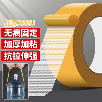 法拉蒙1卷装/50mm*20m网格双面胶高粘度布基胶带强力固定贴粘地毯专用无痕胶墙面墙纸气球不留胶