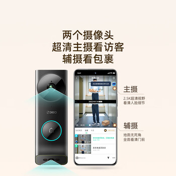 360双摄可视门铃6MAX家用监控智能摄像机智能门铃电子猫眼无线wifi600万像素超清夜视