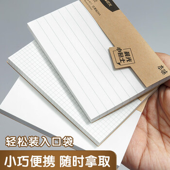 晨光（M&G）文具本味方格便利贴标签贴大号粘性强学生错题便签贴纸n次记事贴便签本76*101mmYS-412考试必备