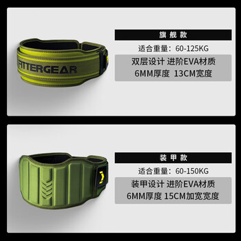 FITTERGEAR执炼健身腰带男硬拉深蹲运动力量训练举重护腰带 进阶军绿色L码 FITTERGEAR执炼健身腰带男硬拉深蹲运动力量训练举重护腰带 进阶军绿色L码