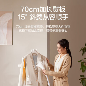 苏泊尔（SUPOR）挂烫机多档调节熨烫 可视化1.8L水箱 加长熨板 立式蒸汽挂烫机 GU-405C