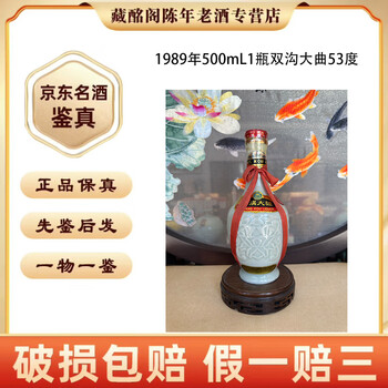 双沟老酒价格价格报价行情- 京东