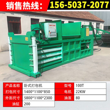 卧式液压打包机价格报价行情- 京东