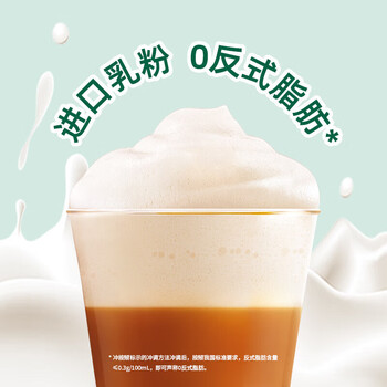 星巴克多趣酷思咖啡胶囊咖啡12颗可做6杯 卡布奇诺
