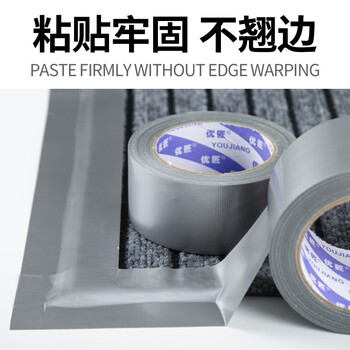 优匠 布基胶带 大力胶 强力高粘度地毯胶布装修地膜门窗保护专用防风防水无痕密封贴 银灰色4.8cm*20米