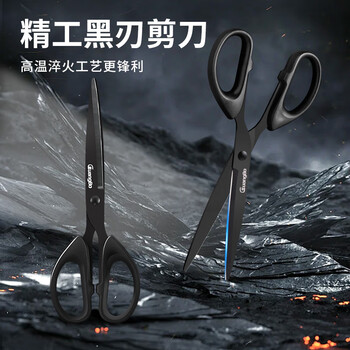 广博黑刃防锈剪刀180mm大号剪刀 不锈钢刀刃不易粘胶 办公家用生活手工剪纸黑色WZ71209-DH