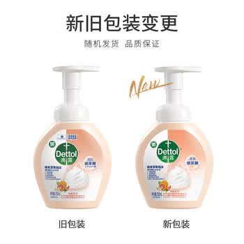 滴露（Dettol）洗手液泡沫西柚香250ml消毒抑菌99.99%儿童适用泡泡玻尿酸保湿3瓶
