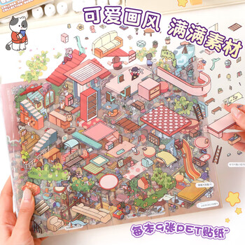 舒星造景贴纸diy手工小屋3d立体微缩场景贴纸造景堆叠收纳解压贴画玩具素材 2.0级新年礼物