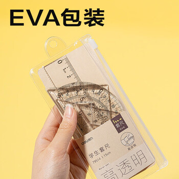 得力（deli）亚克力防沾橡皮套尺15cm4件套学生考研文具高考中考考试绘图套尺(直尺*1+三角尺*2+量角器*1)尺子