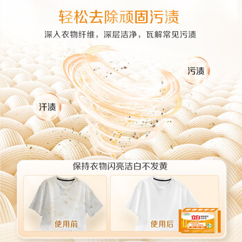 立白 椰油精华洗衣皂肥皂透明皂组合装家庭用 椰油透明皂101g*18 立白 椰油精华洗衣皂肥皂透明皂组合装家庭用 椰油透明皂101g*18