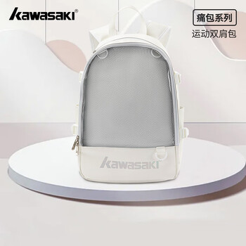 Kawasaki川崎羽毛球包痛包二次元男女款双肩背包休闲运动包C8242 米白
