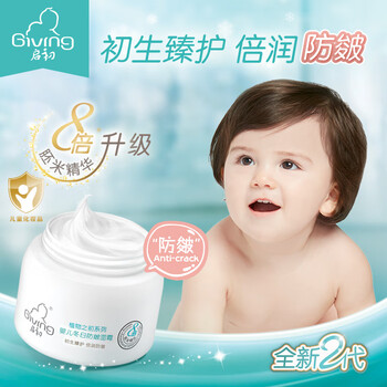 维达（Vinda）婴儿护肤湿巾80片装 VW2002 + 婴儿冬日防皴面霜40g 儿童节