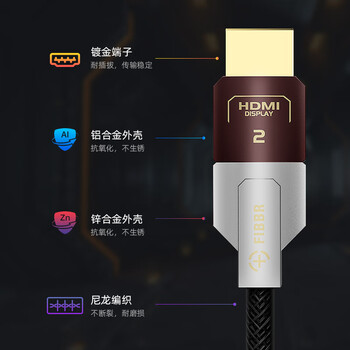 菲伯尔（FIBBR）Prime-B8K系列光纤HDMI2.18K数字视频线8K60Hz/4K120HzeARC音频回传电视投影连接线1.5米