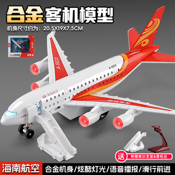 海南航空飞机模型价格报价行情- 京东