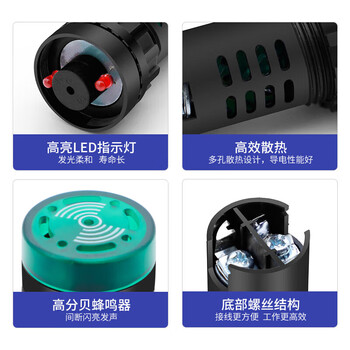 汇君 LED闪光蜂鸣器声光报警器讯响器扬声器高分贝 16MM红色 AC/DC12V