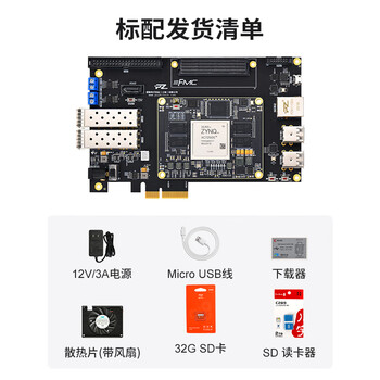 璞致FPGA开发板 xilinx ZYNQ7100 开发板 FMC HPC PCIE USB PZ7100-FH-KFB-900