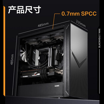 先马(SAMA)黑洞7Max黑色 台式主机商务办公电脑静音机箱 三面吸音降噪/E-ATX主板/双360水冷位/支持50系显卡 先马(SAMA)黑洞7Max黑色 台式主机商务办公电脑静音机箱 三面吸音降噪/E-ATX主板/双360水冷位/支持50系显卡