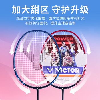 威克多(VICTOR)羽毛球拍对拍入门款套装超轻耐打训练比赛成人学生双拍TK-6188D/B 威克多(VICTOR)羽毛球拍对拍入门款套装超轻耐打训练比赛成人学生双拍TK-6188D/B
