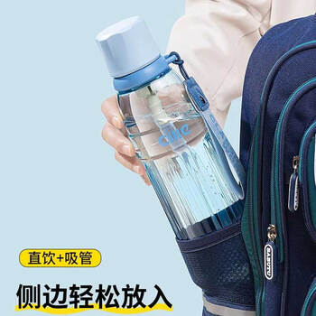 希乐（cille）塑料杯大容量tritan运动儿童水杯男女士户外健身杯子夏季随手杯