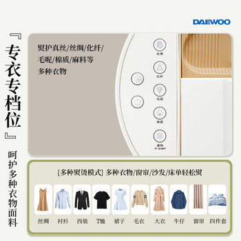 大宇（DAEWOO）【熨烫标杆】挂烫机家用熨烫机电熨斗 手持便携式免收纳小型增压蒸汽 京东自营小圆盒熨烫衣服神器